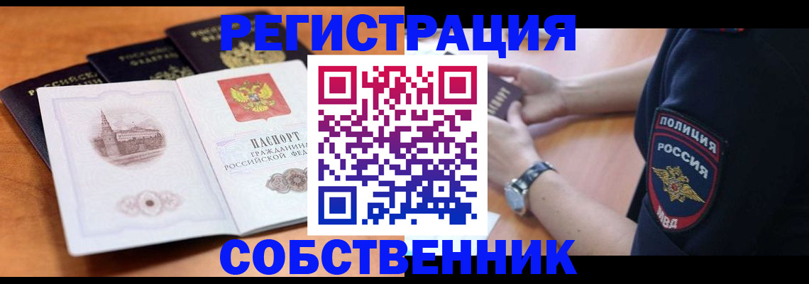 временная регистрация поиск в Кудымкаре