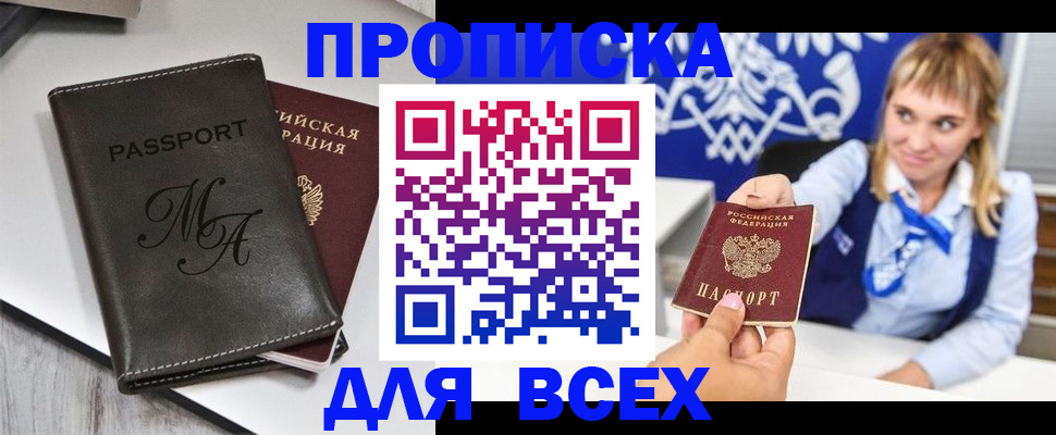 временная регистрация купить в Кудымкаре