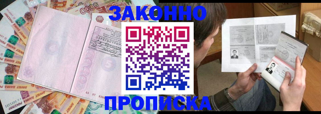прописка для школы в Кудымкаре